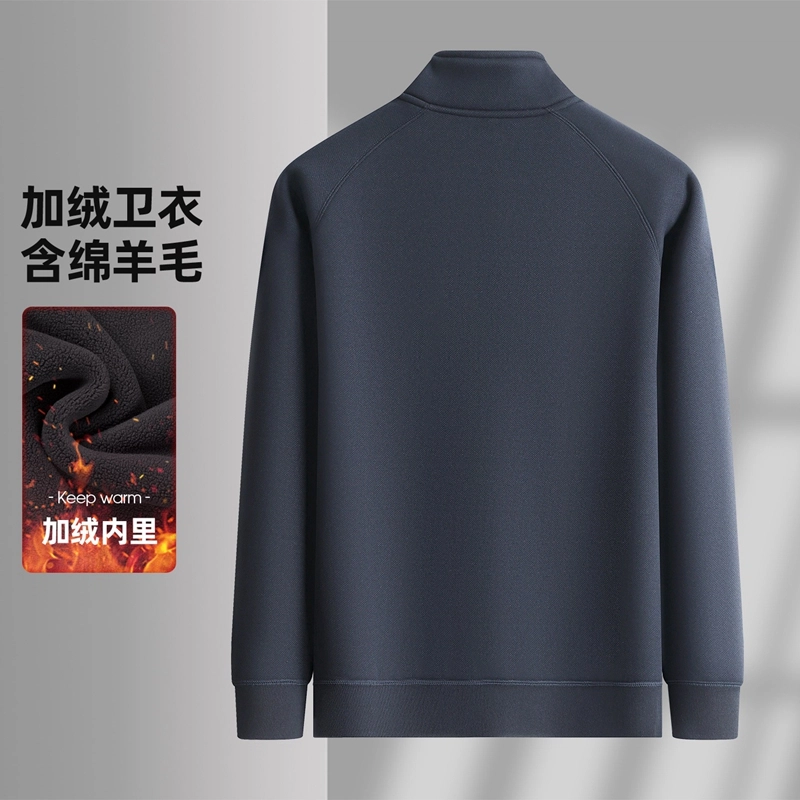 老爷车 半拉链立领长袖上衣男士冬季加绒加厚休闲保暖纯色含羊毛卫衣 男款