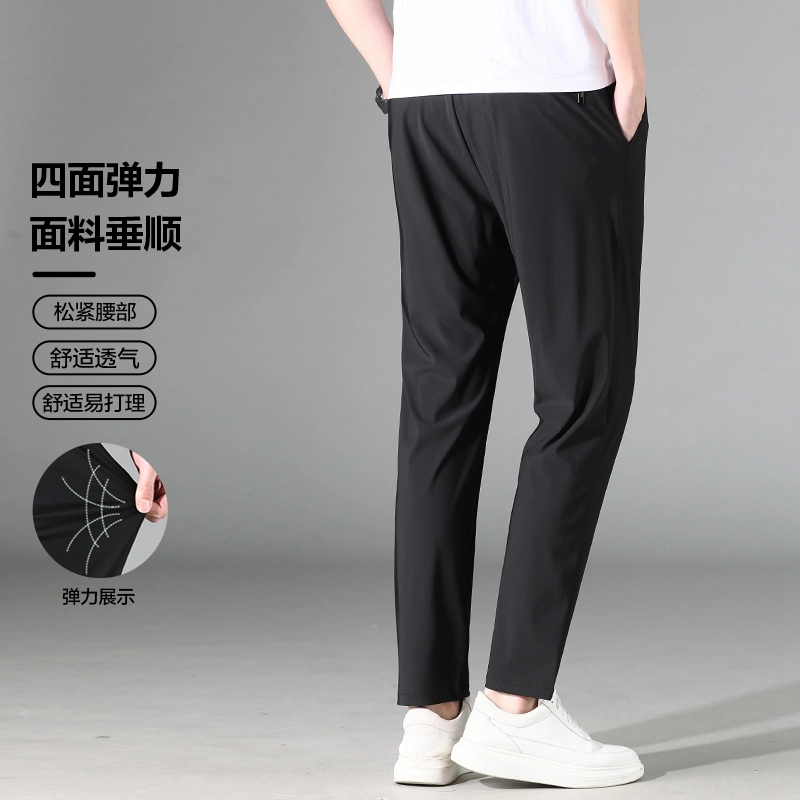 老爷车 纯色凉感防晒长裤夏季男士高弹透气休闲裤 男款