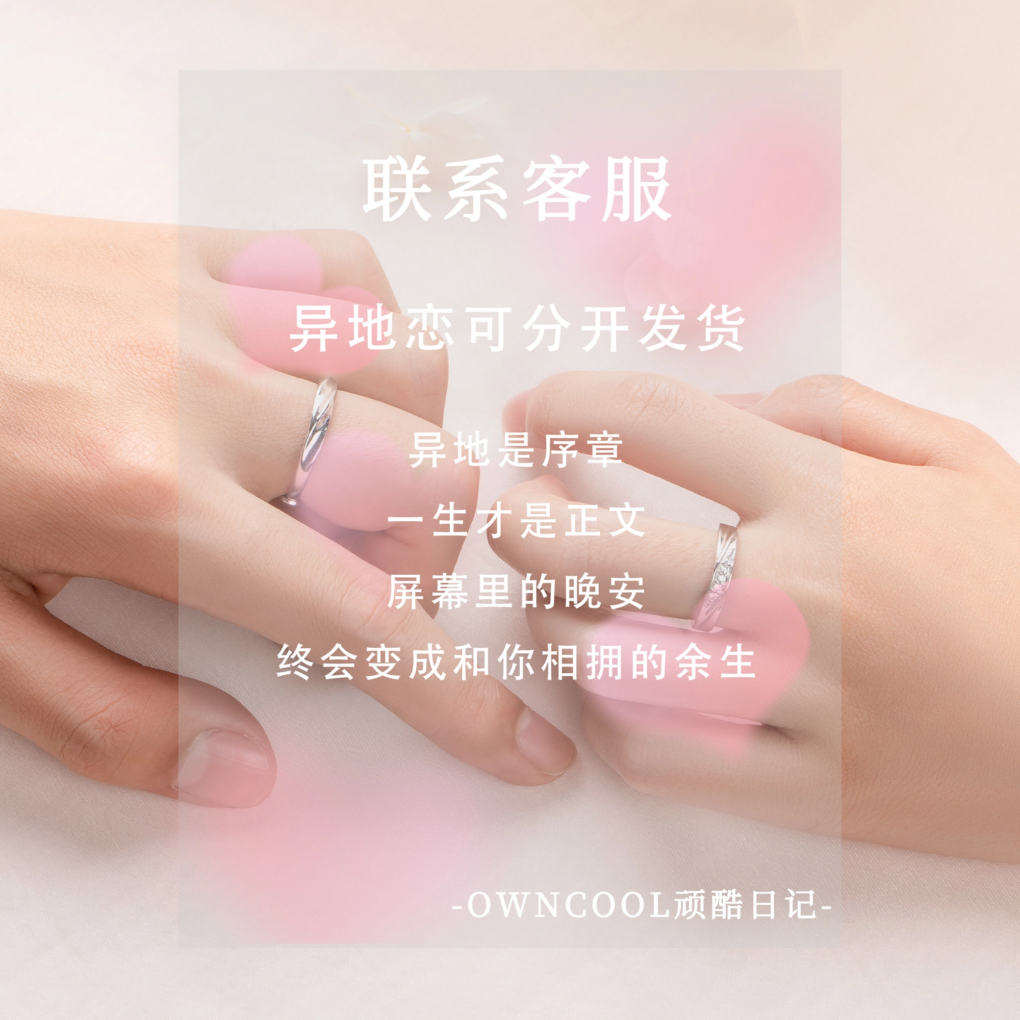 OWNCOOL 5 925
