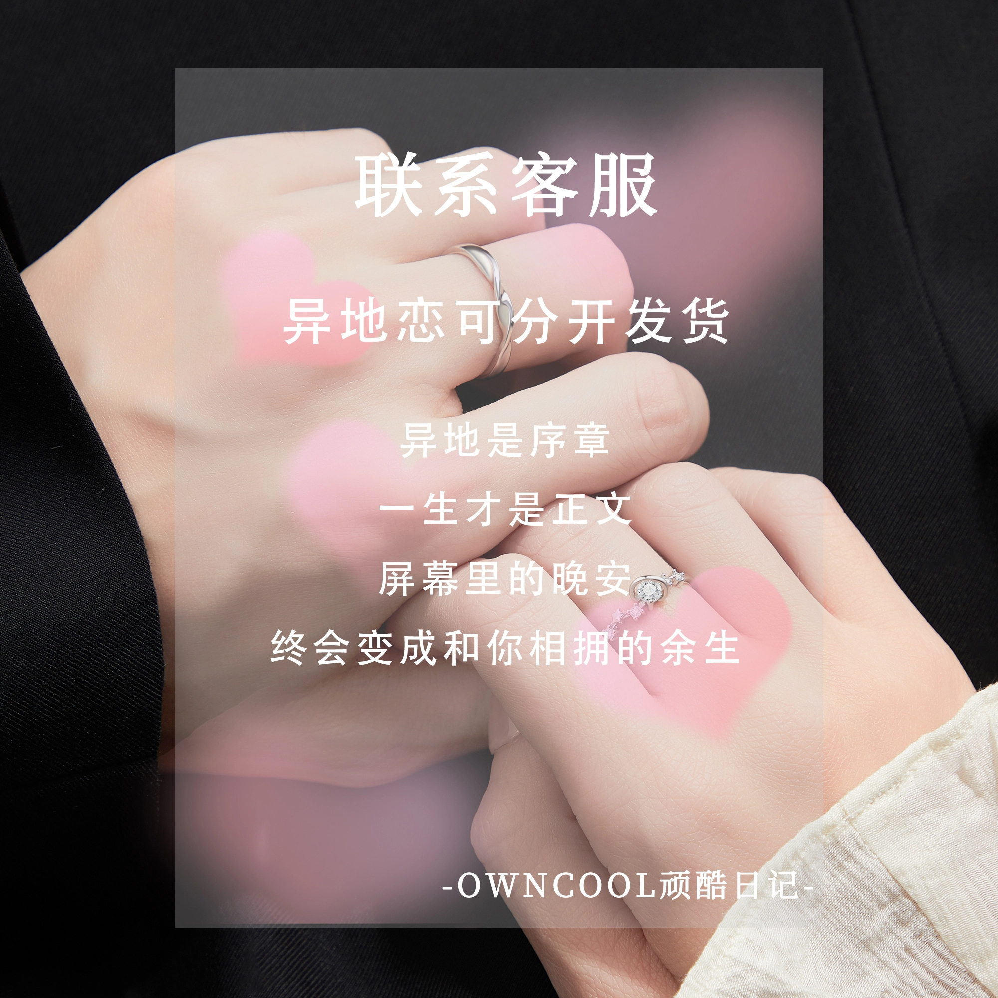 OWNCOOL 925