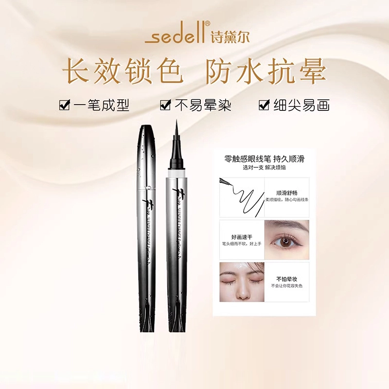 SEDELL 1.2ml1.2ml*2