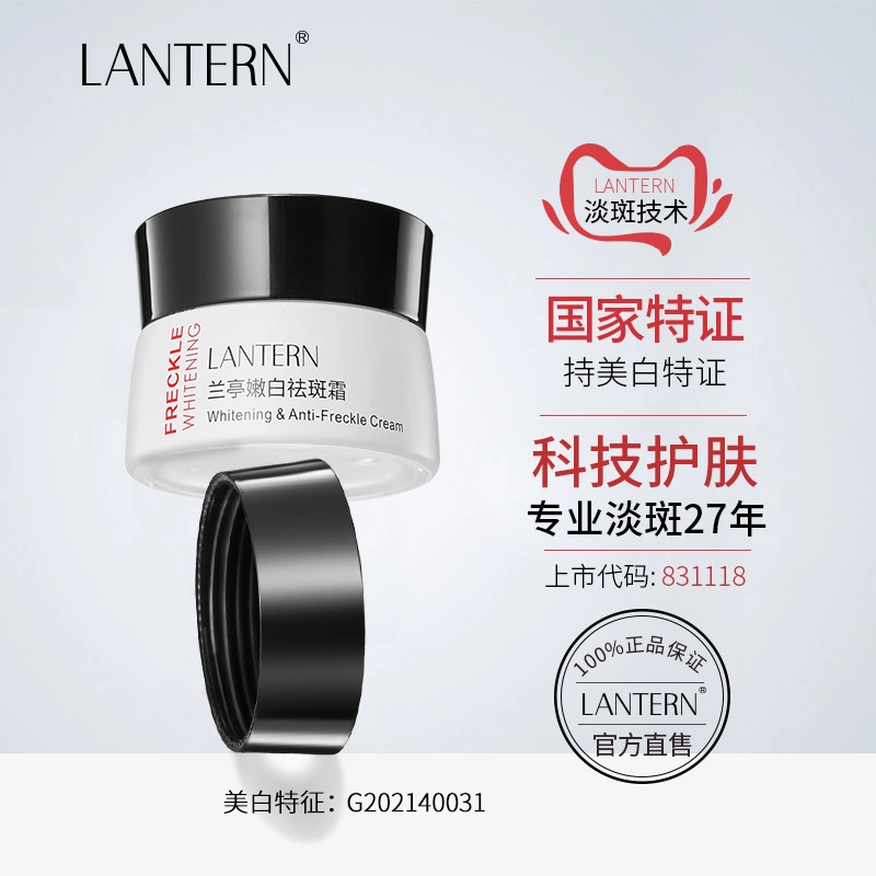 LANTERN 30g*2