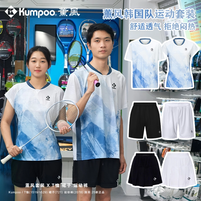 KUMPOO V