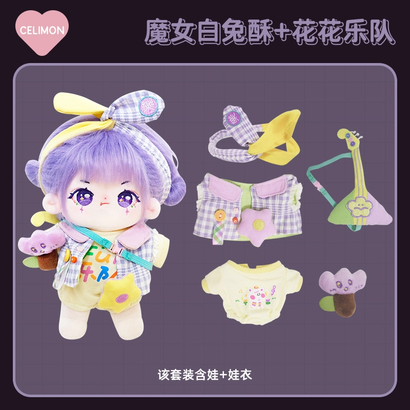 禧乐萌 品牌原创娃 炸毛魔女白兔酥 棉花娃娃 换装 又骨架 玩偶 毛绒公仔
