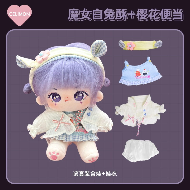禧乐萌 品牌原创娃 炸毛魔女白兔酥 棉花娃娃 换装 又骨架 玩偶 毛绒公仔