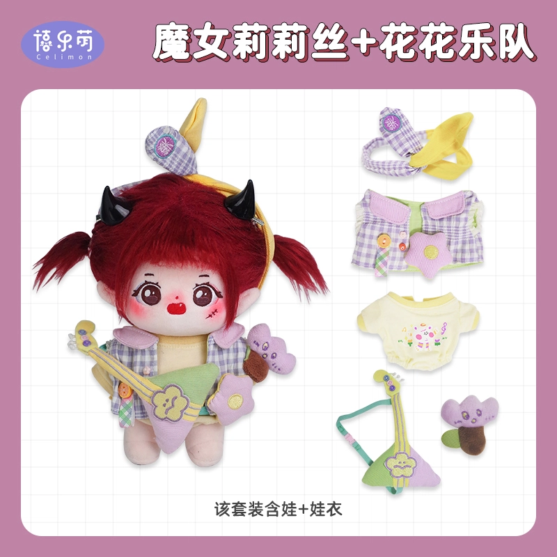 禧乐萌 炸毛魔女莉莉丝骨架版 棉花娃娃 玩偶 毛绒公仔