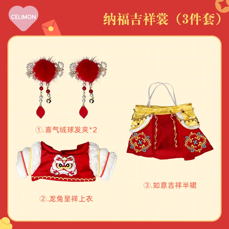禧乐萌 棉花娃娃 娃衣服 吉祥纳福 福娃 玩偶 毛绒公仔