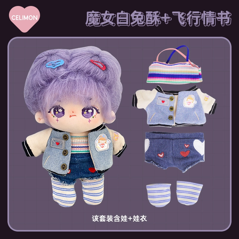 禧乐萌 品牌原创娃 炸毛魔女白兔酥 棉花娃娃 换装 又骨架 玩偶 毛绒公仔