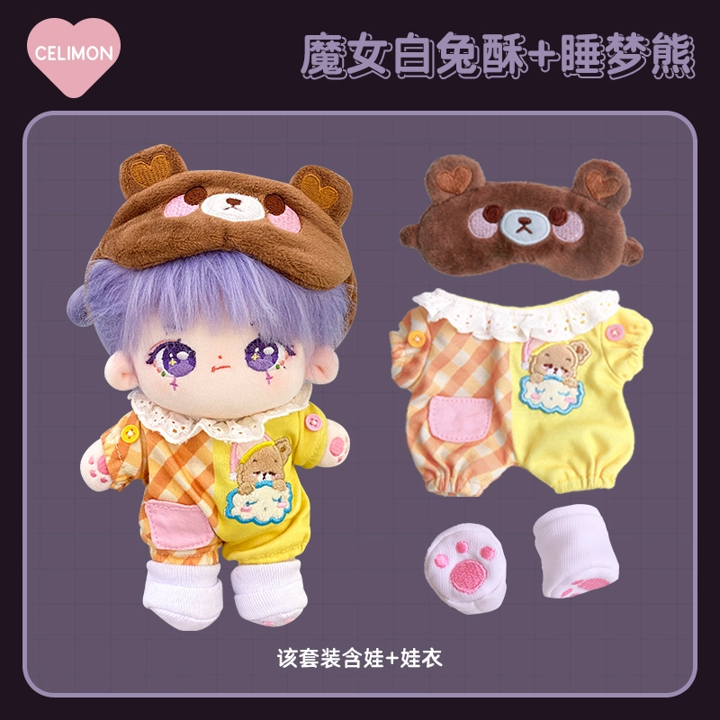 禧乐萌 品牌原创娃 炸毛魔女白兔酥 棉花娃娃 换装 又骨架 玩偶 毛绒公仔