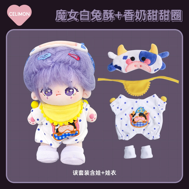 禧乐萌 品牌原创娃 炸毛魔女白兔酥 棉花娃娃 换装 又骨架 玩偶 毛绒公仔