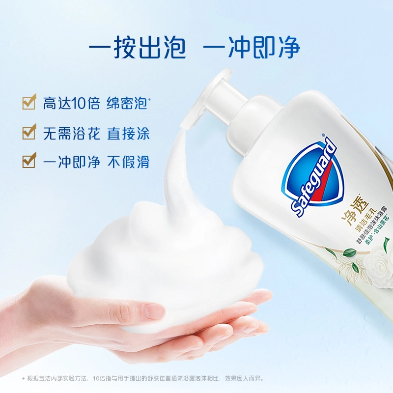 舒肤佳 山茶花泡沫沐浴露护理套装 持久留香