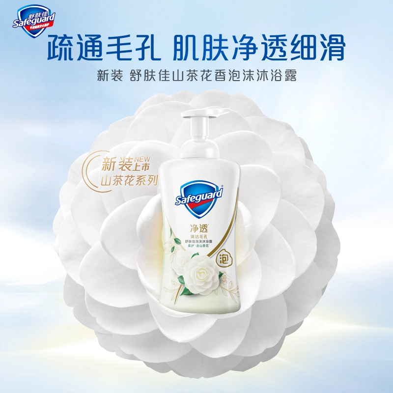 舒肤佳 山茶花泡沫沐浴露护理套装 持久留香
