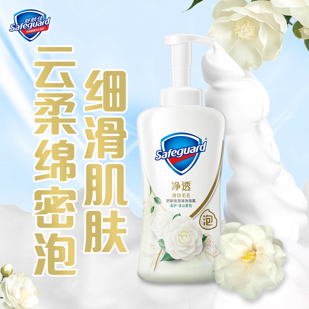 舒肤佳 山茶花泡沫沐浴露护理套装 持久留香