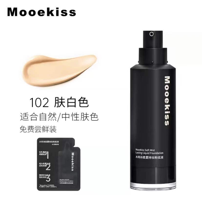 Mooekiss 13g30g