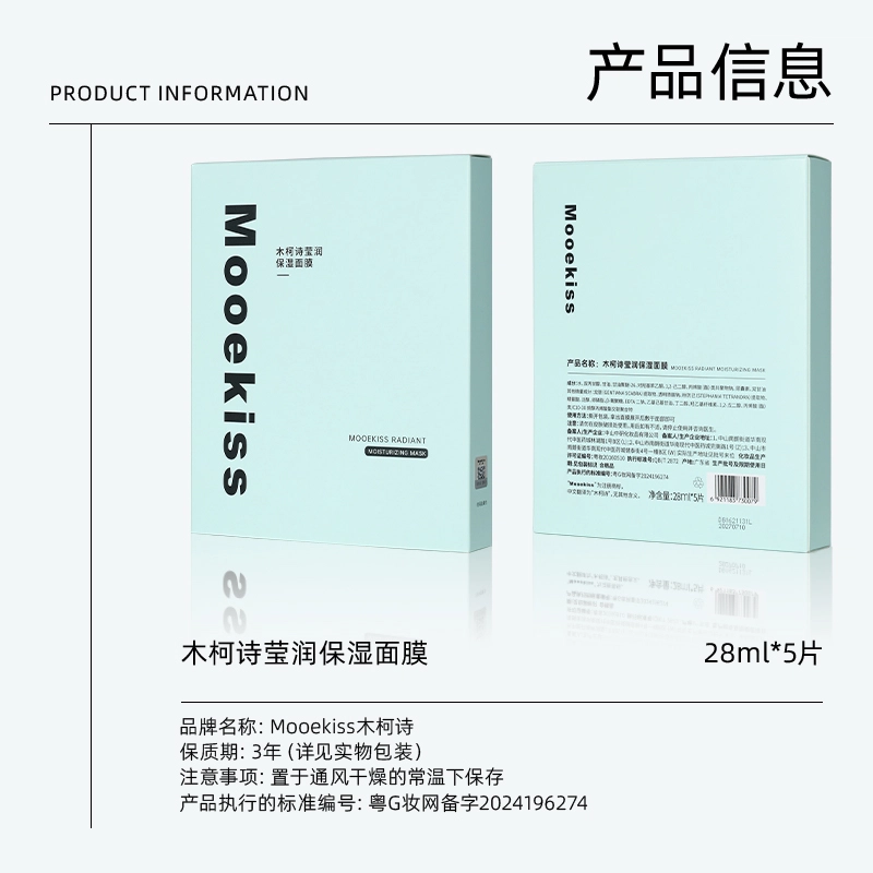 Mooekiss 16.5g