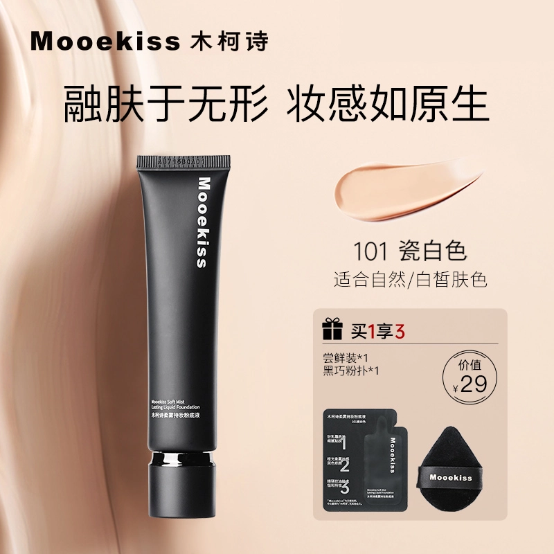 Mooekiss 13g30g