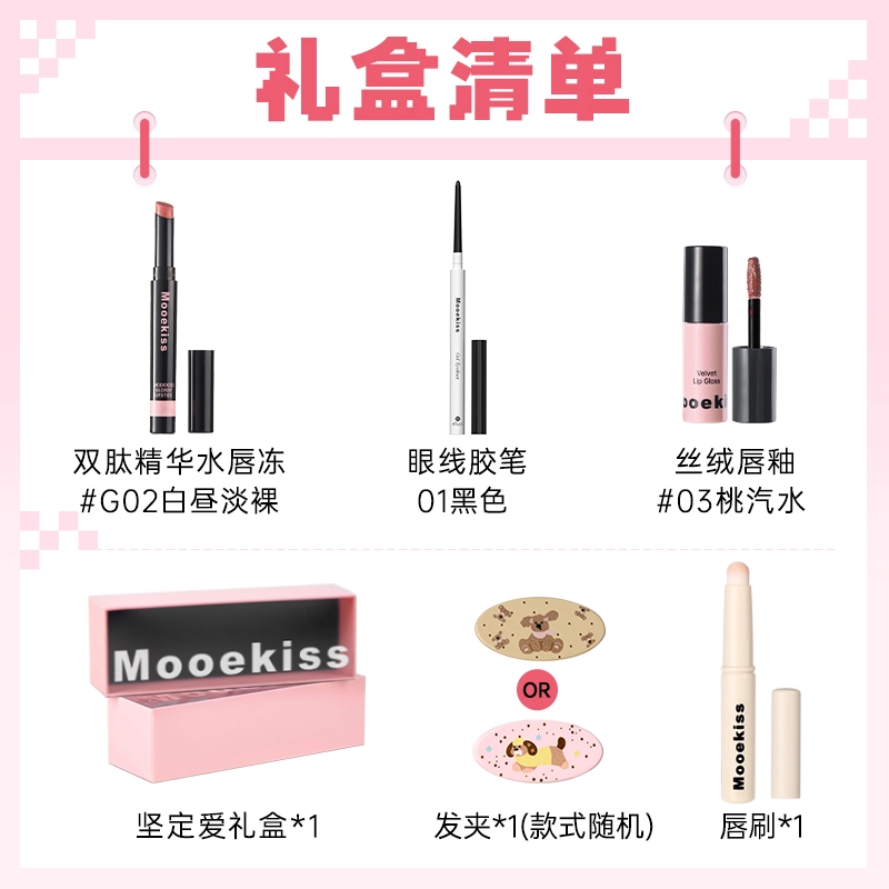 Mooekiss 5