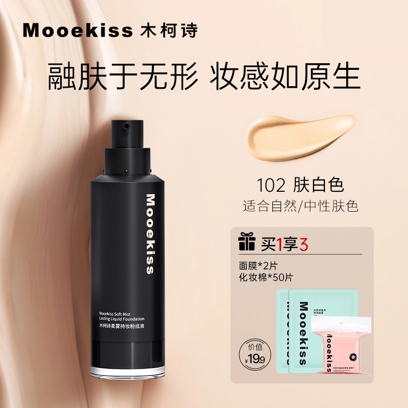 Mooekiss 13g30g