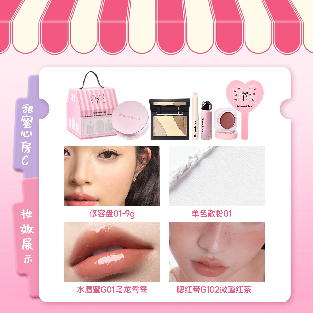 Mooekiss