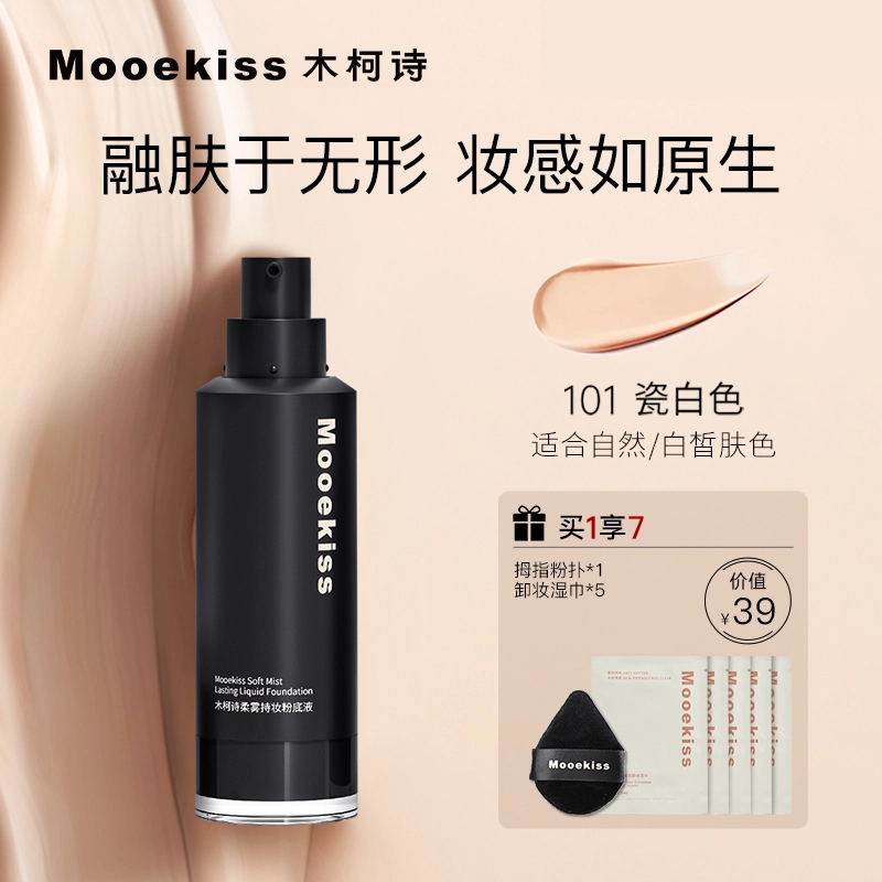 Mooekiss 13g30g