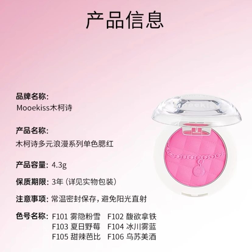 Mooekiss 4.3g