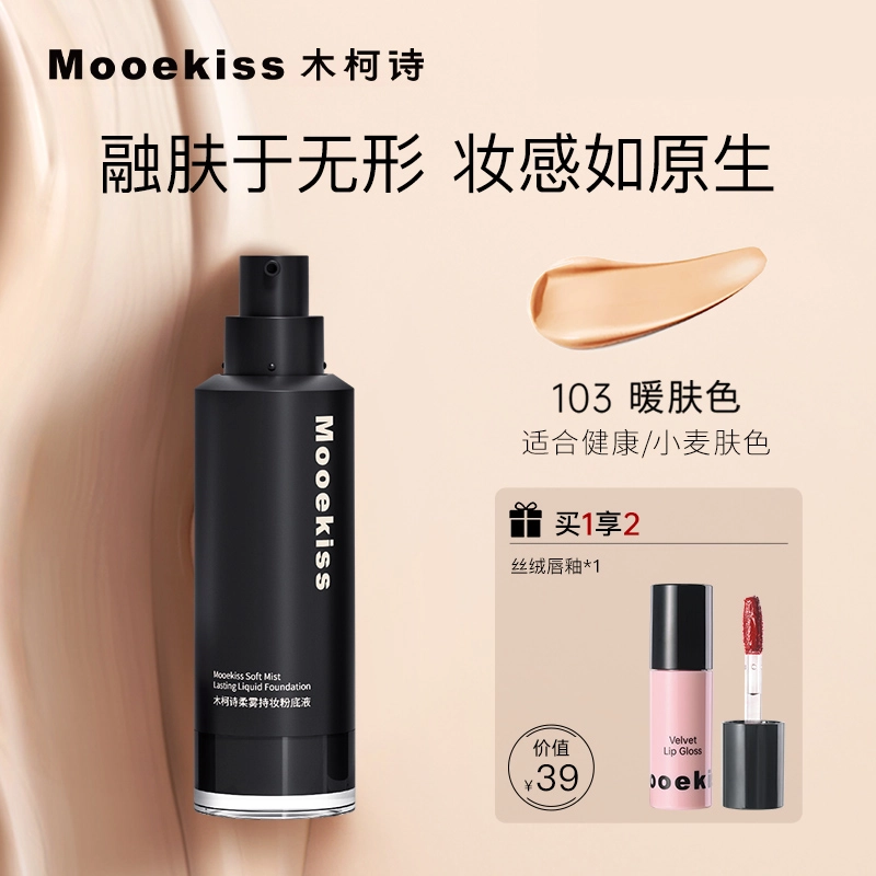 Mooekiss 13g30g