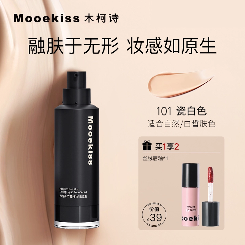 Mooekiss 13g30g