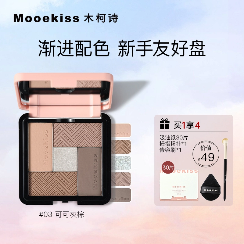 Mooekiss 8.5g