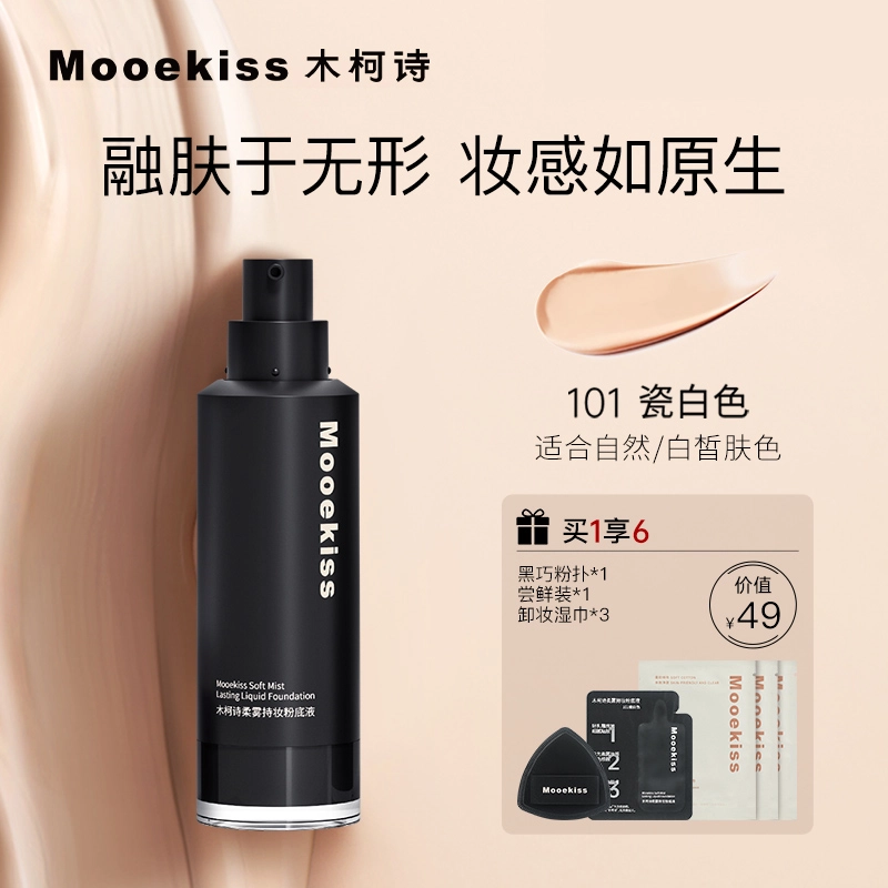 Mooekiss 13g30g