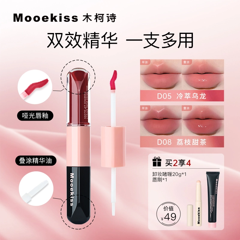 Mooekiss 3ml+3ml