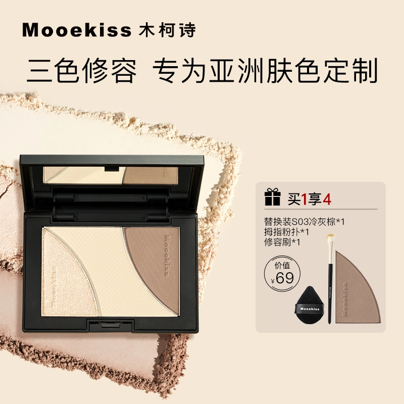 Mooekiss 16.5g
