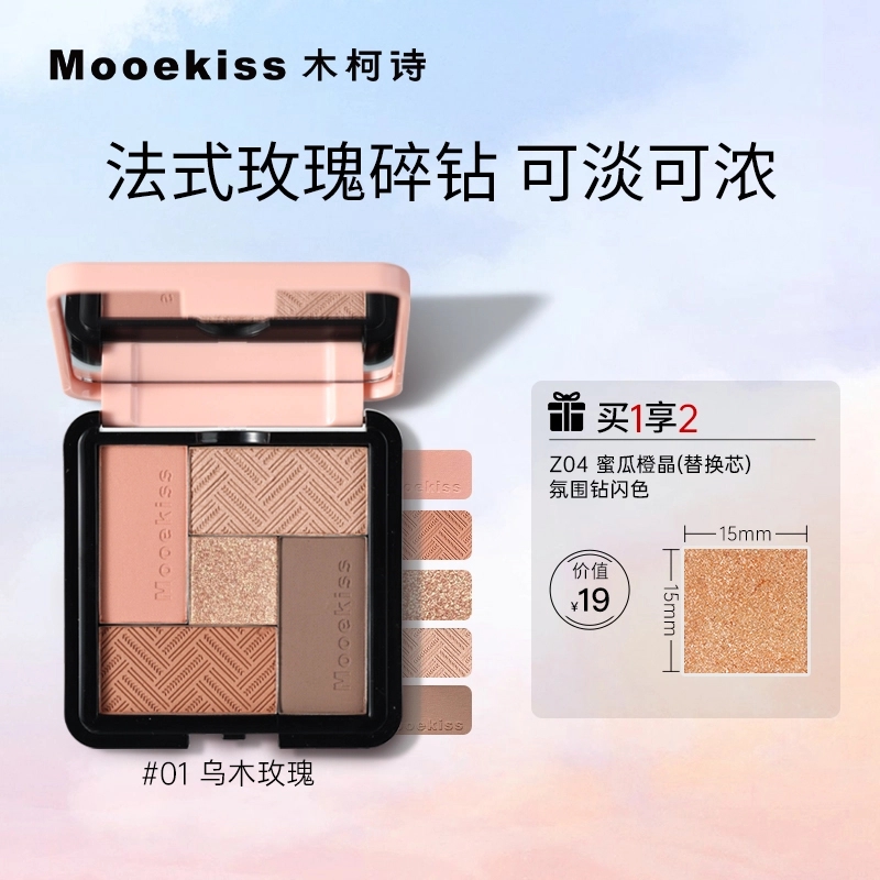 Mooekiss 8.5g