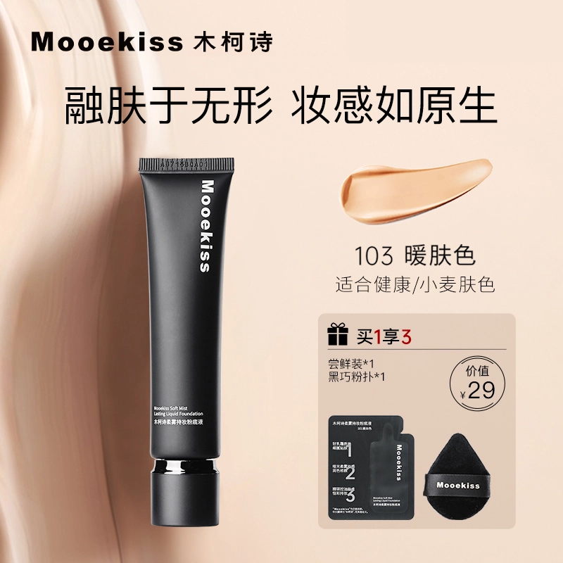 Mooekiss 13g30g