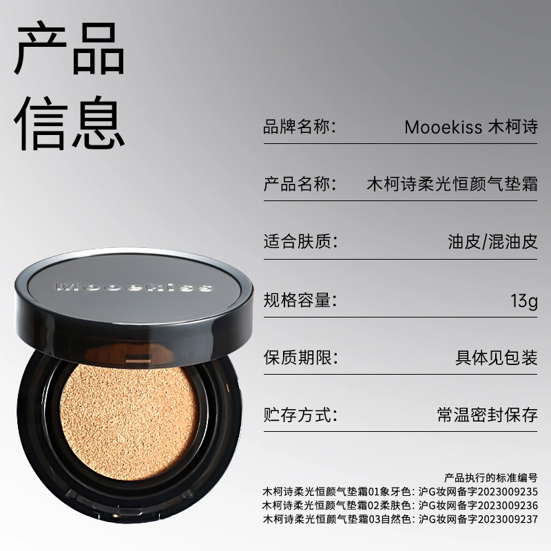 Mooekiss