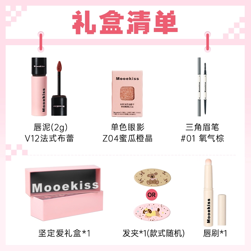 Mooekiss 4