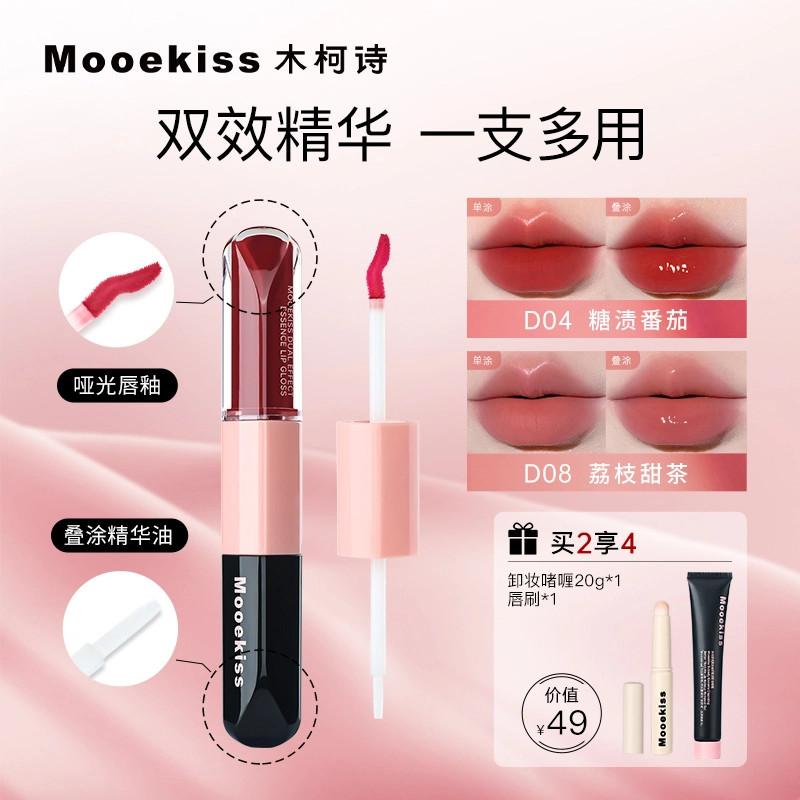 Mooekiss 3ml+3ml