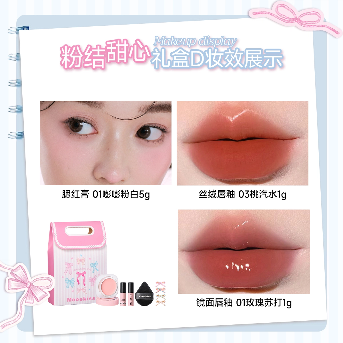 Mooekiss 5