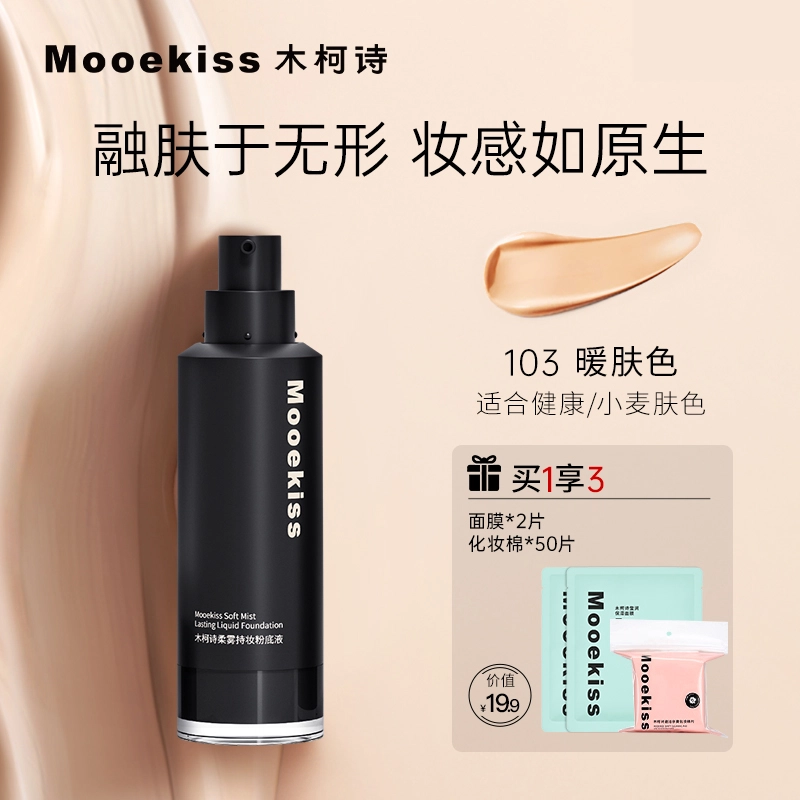 Mooekiss 13g30g