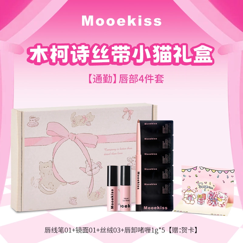 Mooekiss 4