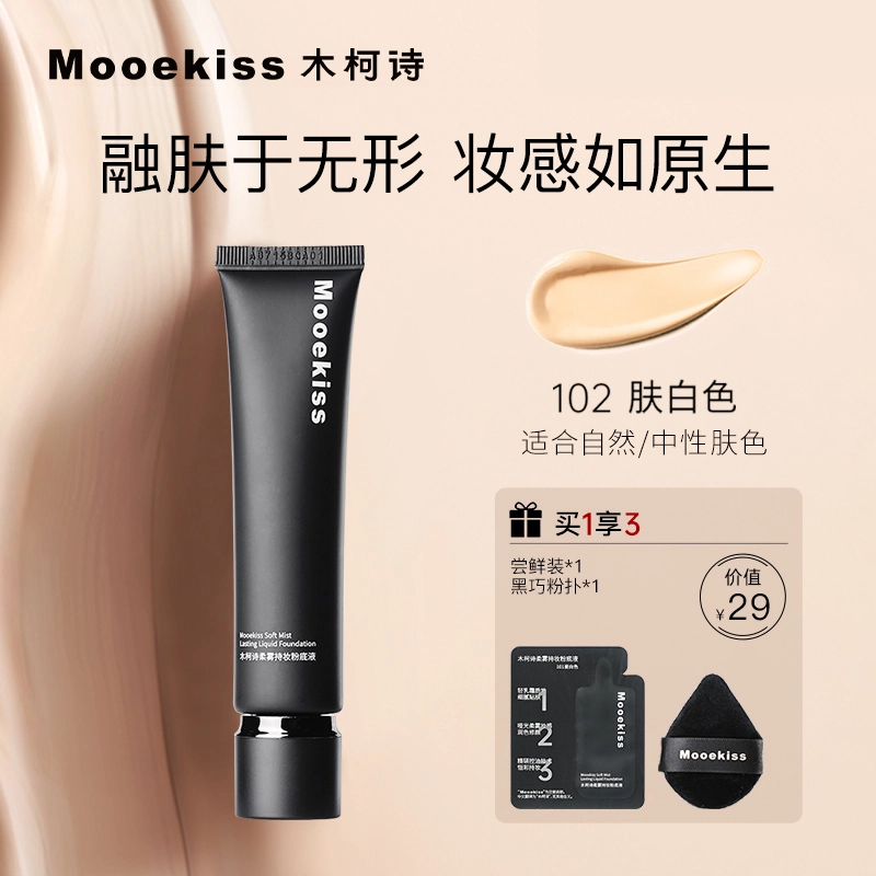 Mooekiss 13g30g