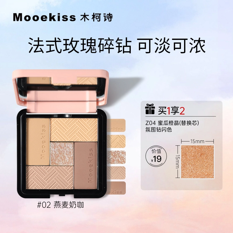 Mooekiss 8.5g