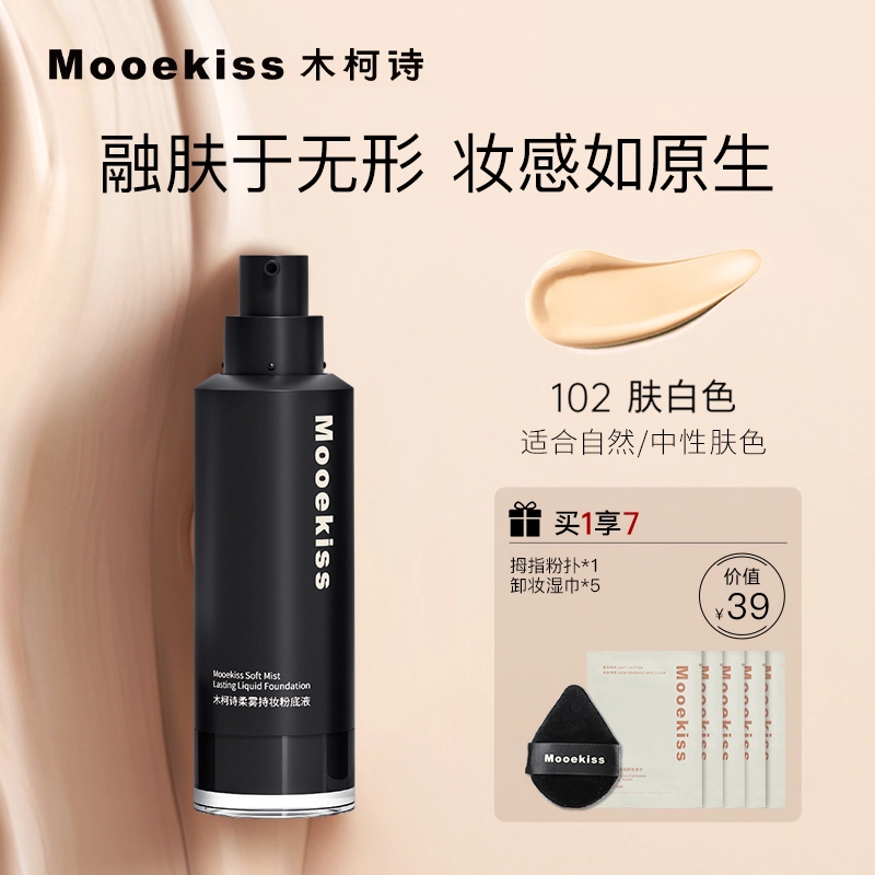 Mooekiss 13g30g