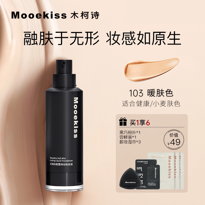 Mooekiss 13g30g