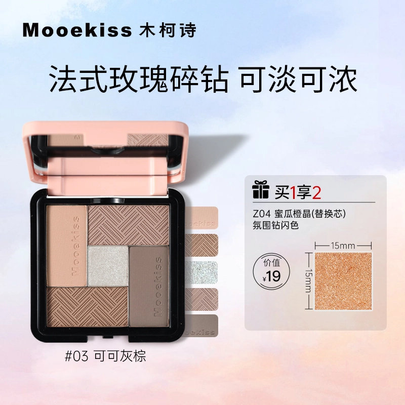 Mooekiss 8.5g