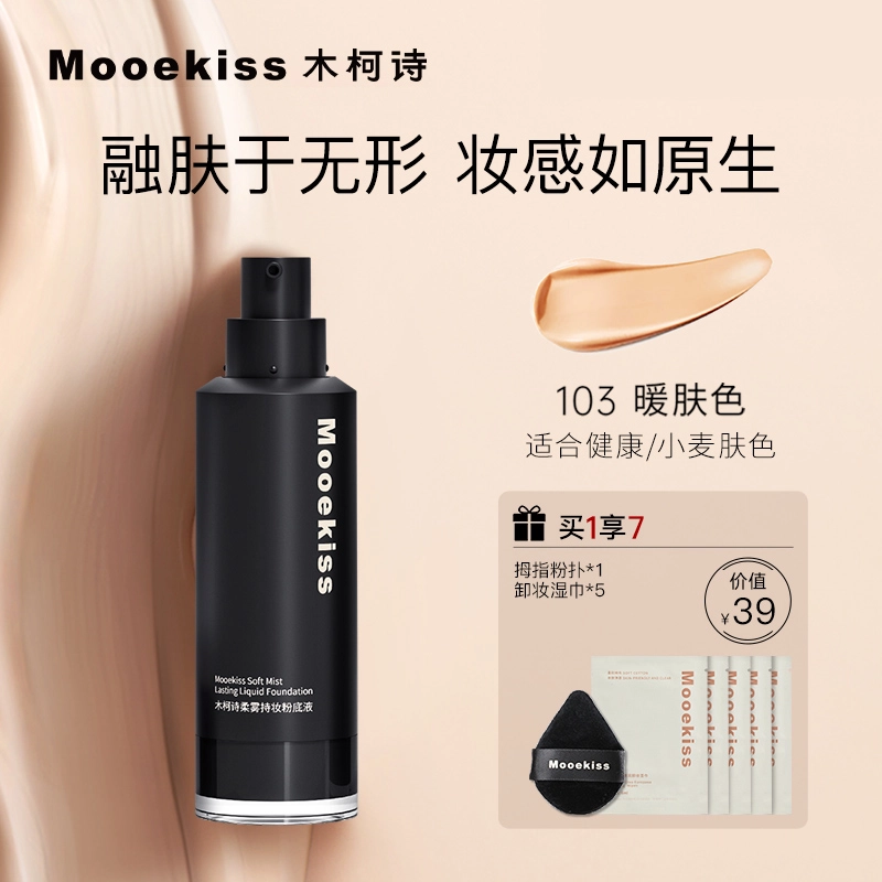Mooekiss 13g30g