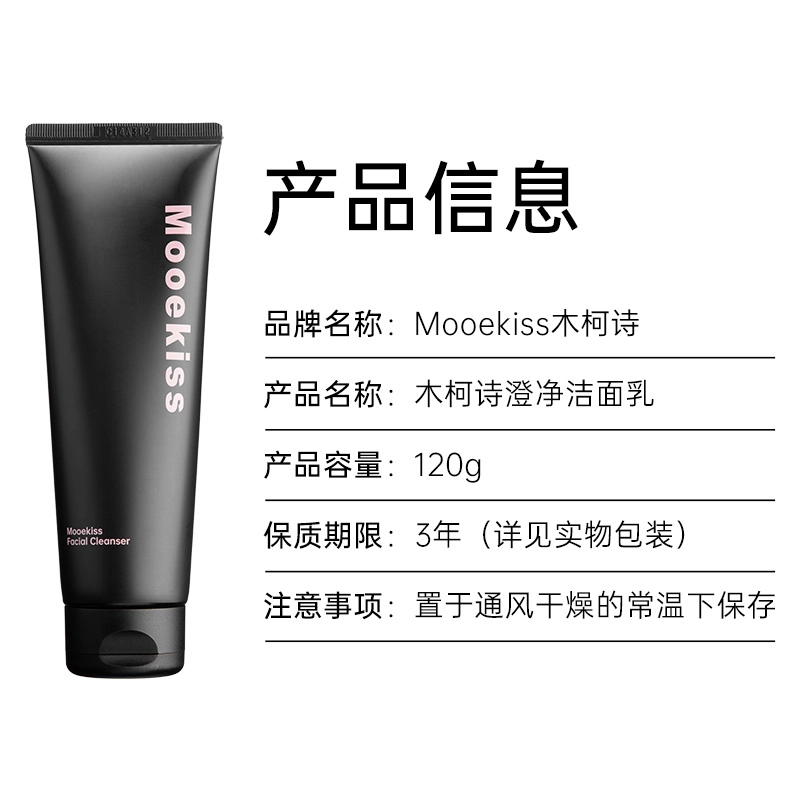 Mooekiss 4
