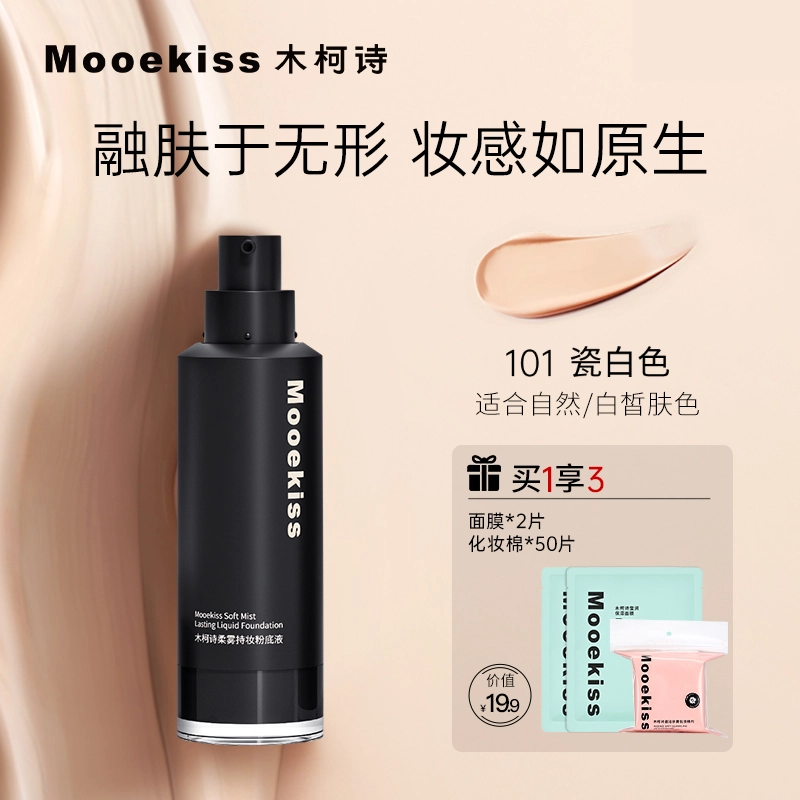 Mooekiss 13g30g
