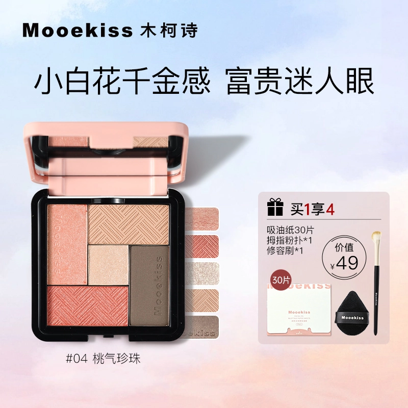 Mooekiss 8.5g