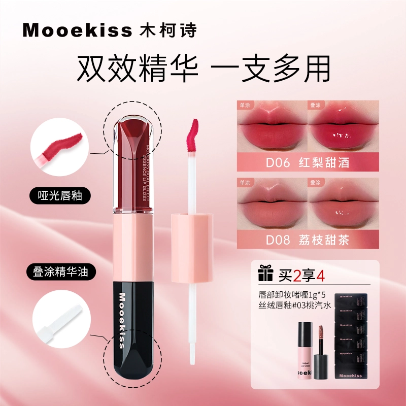Mooekiss 3ml+3ml