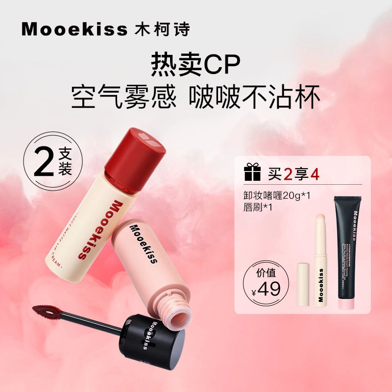 Mooekiss 2